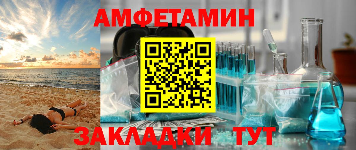 Амфетамин 97% Чебоксары
