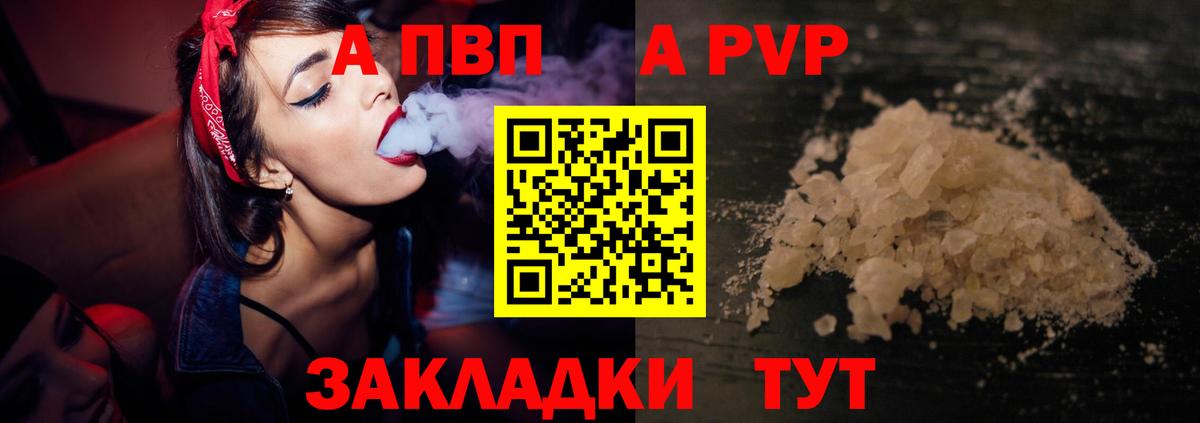 Чебоксары  А ПВП  Alpha PVP СК КРИС  Вход с VPN  Альфа ПВП СК 