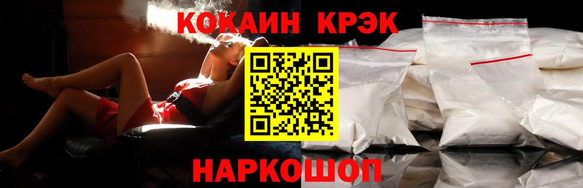 COCAIN  COCAIN FishScale  Вход с VPN  Чебоксары 