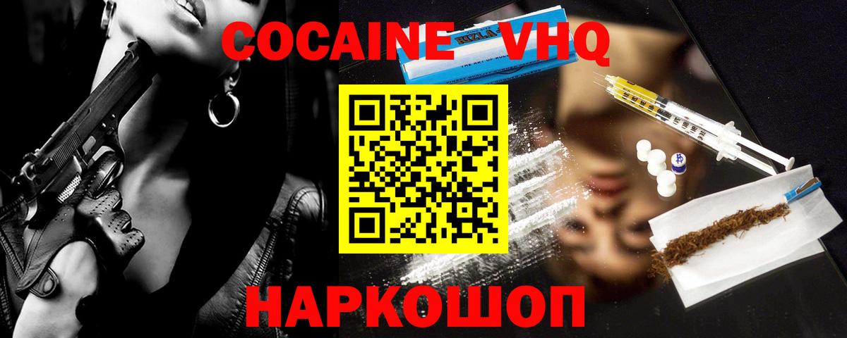 COCAIN Эквадор Чебоксары