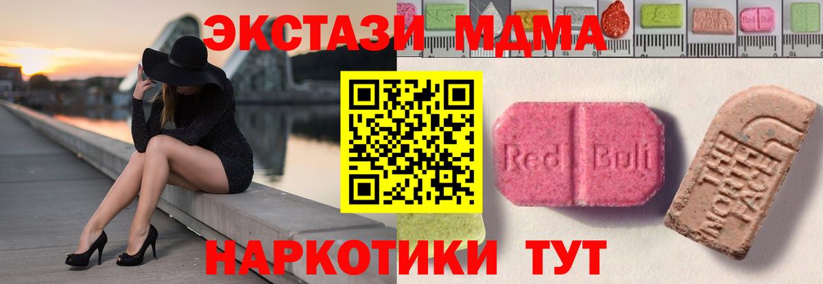 Экстази  Экстази Cube  Вход с VPN  Чебоксары  ЭКСТАЗИ 250 мг 