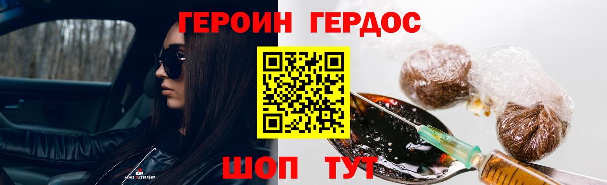 ГЕРОИН гречка  Вход с VPN  Чебоксары 
