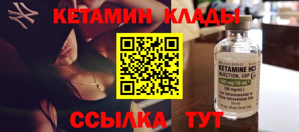 КЕТАМИН ketamine  Вход с VPN  Чебоксары 