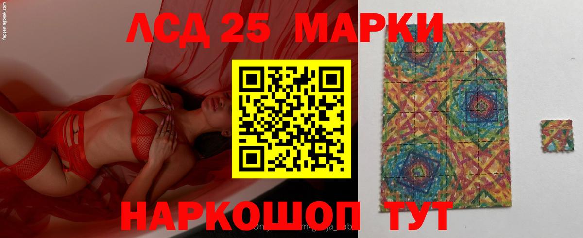 Лсд 25 экстази кислота Чебоксары