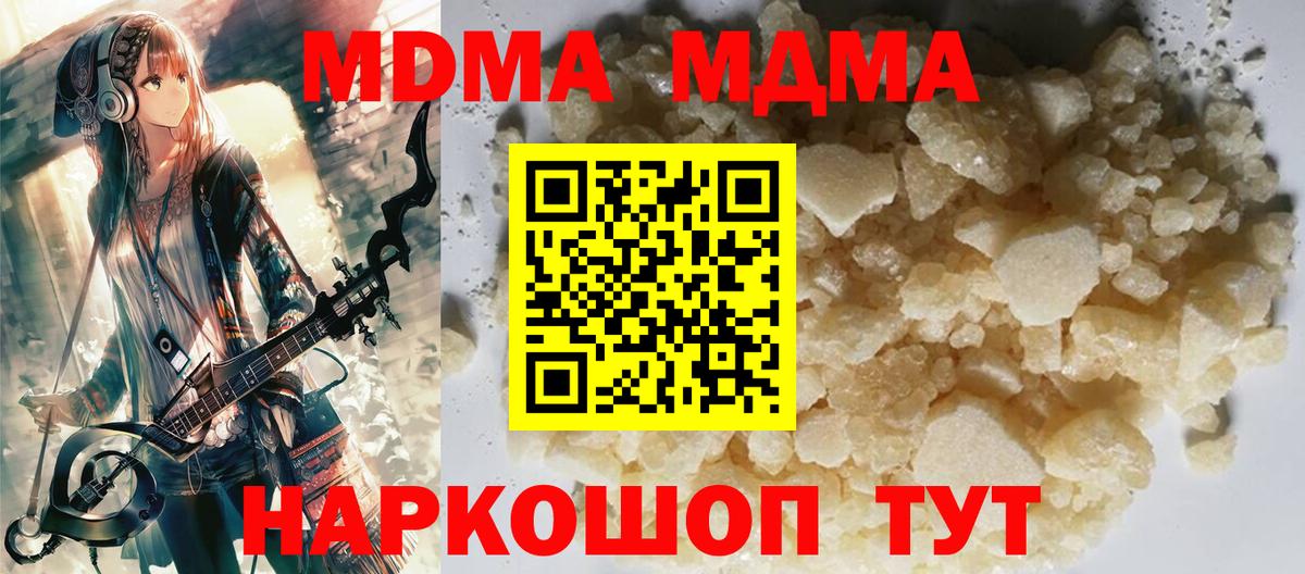 Чебоксары  MDMA кристаллы  Вход с VPN  МДМА  MDMA молли 