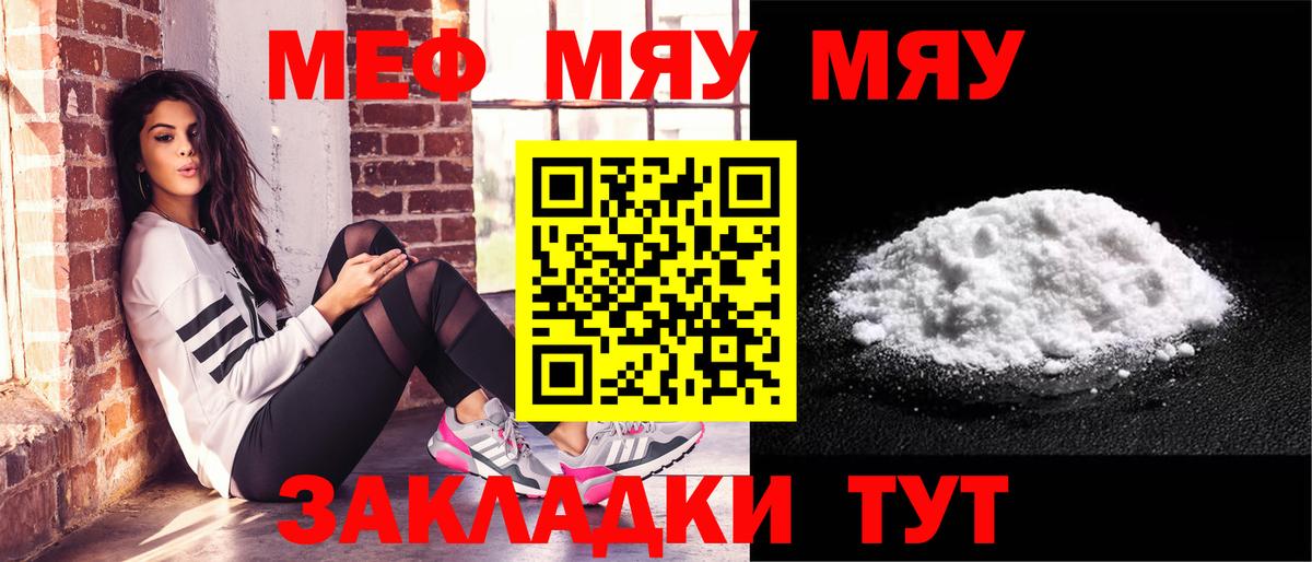 МЕФ VHQ    tor  МЕФ  Чебоксары  МЕФ  Вход с VPN  МЕФ кристаллы  наркотики 