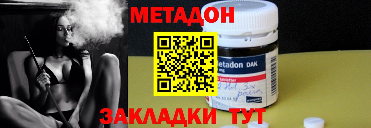 МЕТАДОН мёд  Вход с VPN  Метадон methadone  Чебоксары 