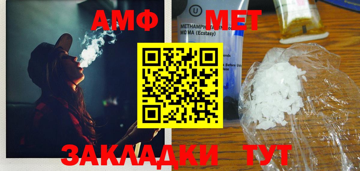 Метамфетамин Methamphetamine  Вход с VPN  Чебоксары 