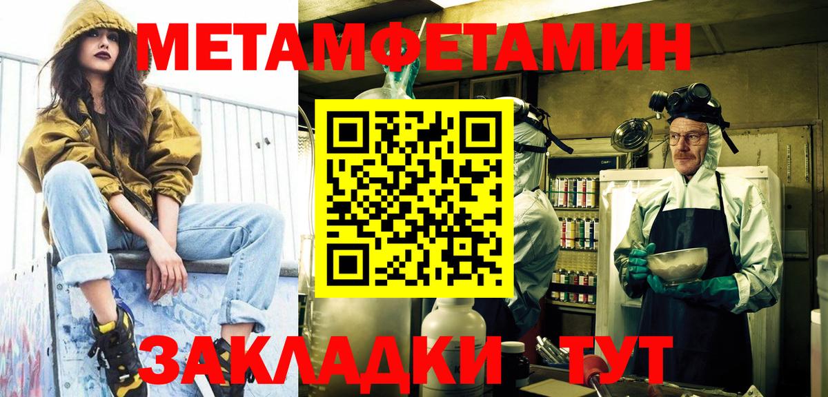 МЕТАМФЕТАМИН Декстрометамфетамин 99.9% Чебоксары