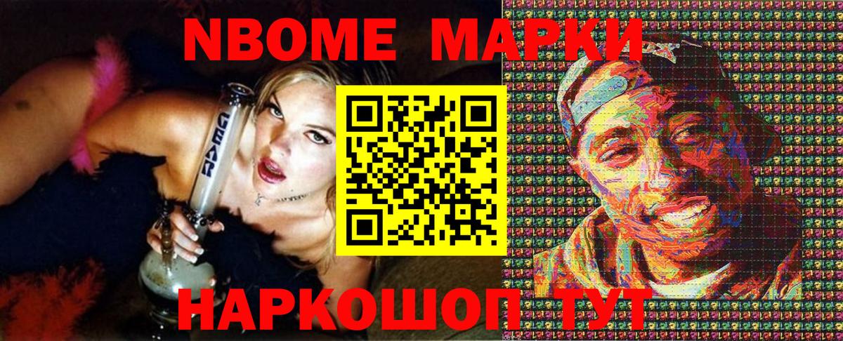 Марки 25I-NBOMe 1,8мг Чебоксары